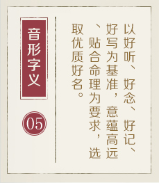河池起名流程五