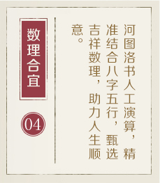 河池起名流程四