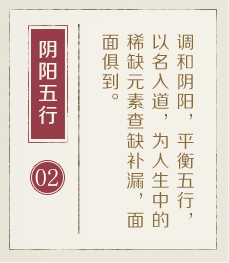 河池起名流程二